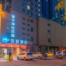 汉庭酒店(太原千峰南路店)