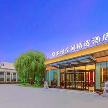 多维空间精选酒店(平度同和店)