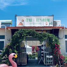 长海花蛤·花与蛤蜊民宿