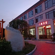 二嫂民宿
