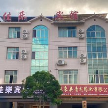 施秉佳乐宾馆