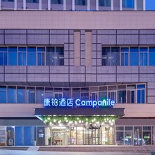 康铂酒店(蚌埠万达银泰城店)