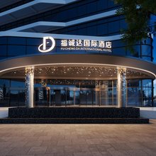 福诚达国际酒店