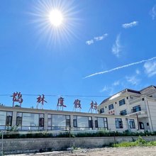 庄河喜鹊林民宿