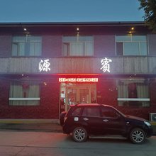 龍源宾馆