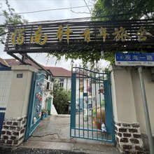 指南针青年旅舍·小院民宿(栈桥中山路地铁站店)