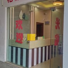 海口柏威雅客住宿
