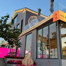 喜宿赶海大本营·繁花里民宿(崂山仰口店)