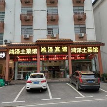赣州鸿泽宾馆