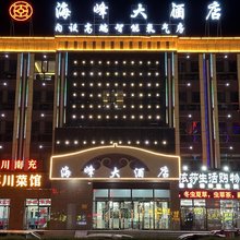 乌兰海峰大酒店(茶卡店)