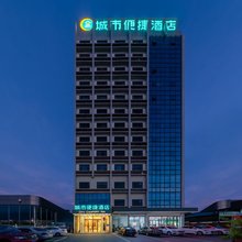 城市便捷酒店(南宁经开区火车南站店)