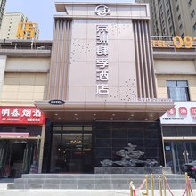 渭南京洲肆季酒店(渭南宏帆广场)