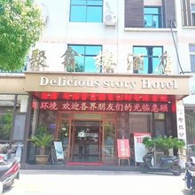 聚鑫楼酒店