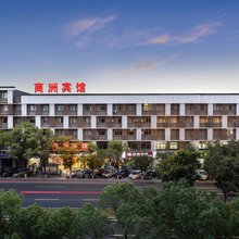 商洲宾馆(义乌国际商贸城一区店)
