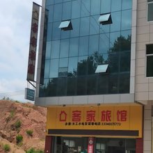 于都客家旅馆