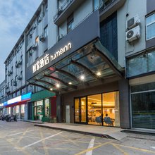 如家酒店·neo(济宁吴泰闸路汽车北站店)