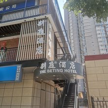 北京别庭酒店(朝阳高铁站大悦城店)