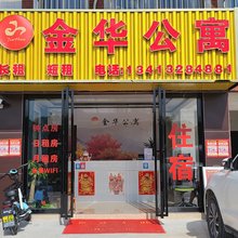 佛山高明金华公寓