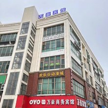 淮安万豪商务宾馆