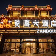 康定赞蕃大酒店(新都桥店)