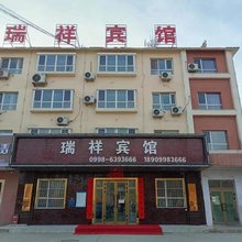 瑞祥宾馆(草湖镇店)