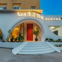 厦门Sea·海岸假日影音设计民宿(环岛路会展中心店)