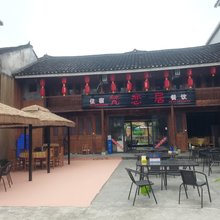 梵净山梵恋居客栈
