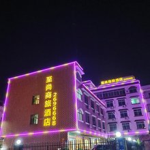 肇庆至尚商旅酒店