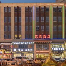 金华艺豪酒店(金义宝龙广场店)