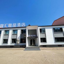 伊春霖汇精品酒店