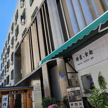 速家公寓(沙坡尾店)
