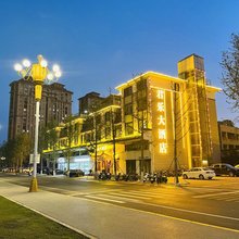 君乐大酒店(景德镇北站店)