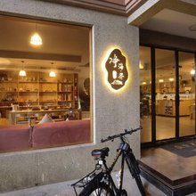 朱家尖净海界民宿(南沙景区店)