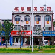 宿迁福星商务宾馆(耿车镇店)