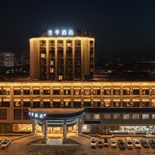 全季酒店(辽阳新运大街店)