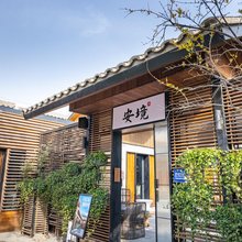 境·199号院