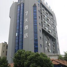 7天酒店(抚州万象新城店)