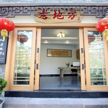 凤凰老地方客栈(凤凰古城店)