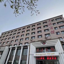 长春广源宾馆(凯旋路店)