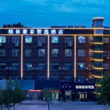 格林豪泰智选酒店(济南彩石镇政府店)