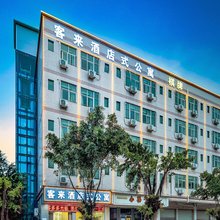 东莞客来天诺民宿(虎门店)