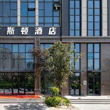 维斯顿酒店(乌鲁木齐高铁站店)