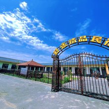 舒途精品民宿