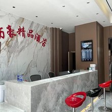 永丰万豪精品民宿