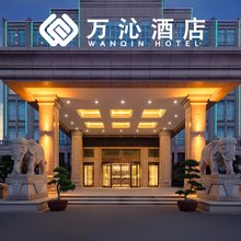 万沁智能酒店(慈溪龙山工业区店)