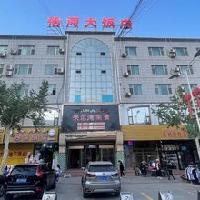 阿图什恰河大饭店