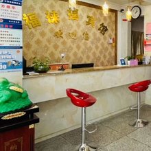 湖州褔徕福宾馆(南浔区练市镇店)