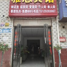 西安雅思宾馆