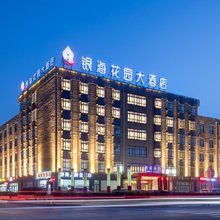 天津银海花园酒店