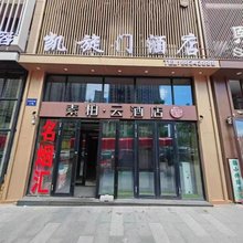 凯旋门酒店(哈尔滨西站万达广场店)